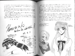 Page 91 of Konton tada Chinmoku