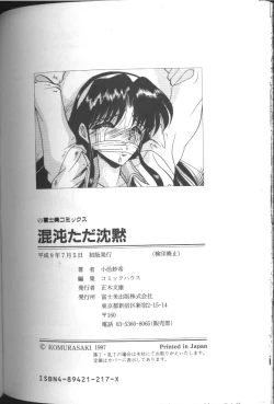 Page 92 of Konton tada Chinmoku