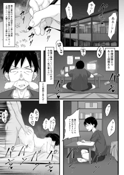 Page 4 of Ore no Joukyou Seiseikatsu 2 Tonari no JK Hen