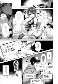Page 103 of Haishin! Shimakaze-kun no Heya Soushuuhen