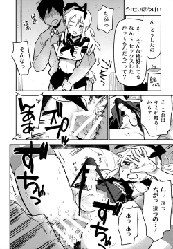 Page 106 of Haishin! Shimakaze-kun no Heya Soushuuhen