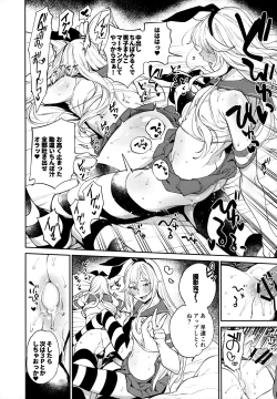 Page 112 of Haishin! Shimakaze-kun no Heya Soushuuhen