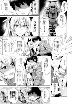 Page 18 of Haishin! Shimakaze-kun no Heya Soushuuhen