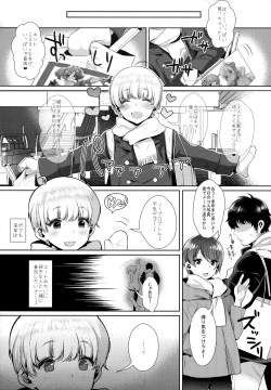 Page 43 of Haishin! Shimakaze-kun no Heya Soushuuhen