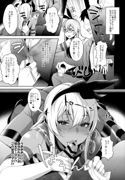 Page 61 of Haishin! Shimakaze-kun no Heya Soushuuhen