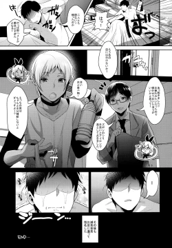 Page 76 of Haishin! Shimakaze-kun no Heya Soushuuhen