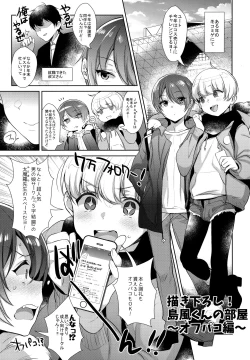 Page 86 of Haishin! Shimakaze-kun no Heya Soushuuhen