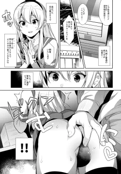 Page 88 of Haishin! Shimakaze-kun no Heya Soushuuhen
