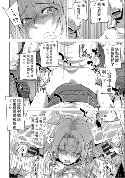 Page 109 of Haijoku Underground