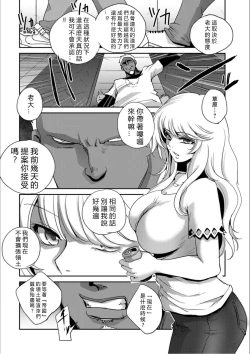 Page 121 of Haijoku Underground