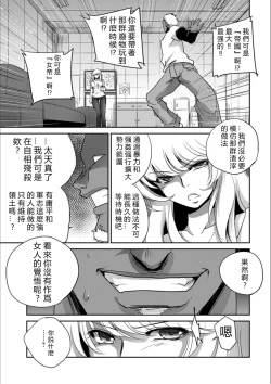 Page 122 of Haijoku Underground