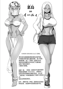 Page 185 of Haijoku Underground