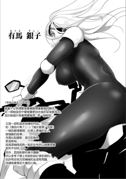 Page 191 of Haijoku Underground