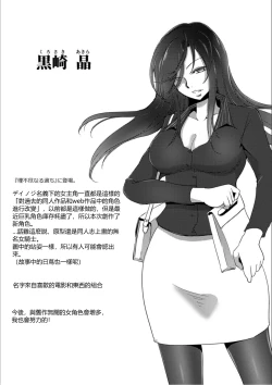 Page 192 of Haijoku Underground