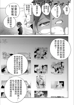 Page 28 of Haijoku Underground