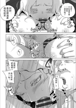 Page 59 of Haijoku Underground