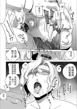 Page 61 of Haijoku Underground