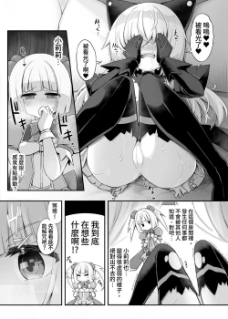 Page 14 of Mazo Neko x Mahou Shoujo
