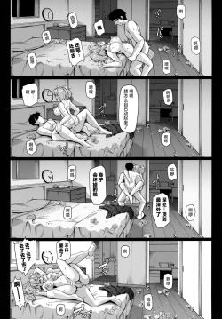 Page 18 of Nitori-san wa Kaihatsuchuu