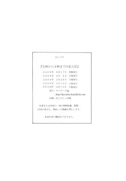 Page 28 of 9ji Made no Koibito - NINE to FIVE LOVER 2