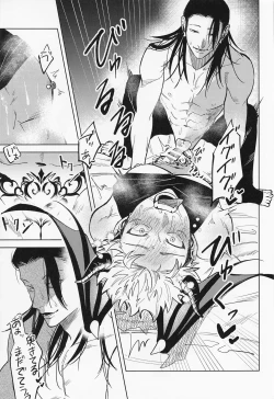 Page 18 of Sweet Trap