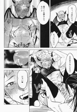 Page 19 of Sweet Trap