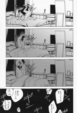 Page 20 of Sweet Trap