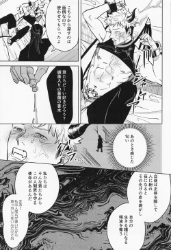 Page 26 of Sweet Trap