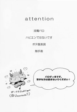 Page 2 of Sweet Trap