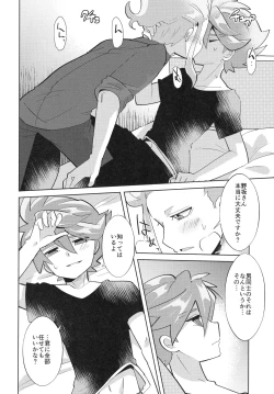 Page 21 of Koutei to "Sore" ni Itaru made