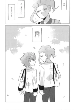 Page 31 of Koutei to "Sore" ni Itaru made