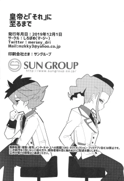 Page 33 of Koutei to "Sore" ni Itaru made