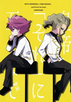 Page 34 of Koutei to "Sore" ni Itaru made