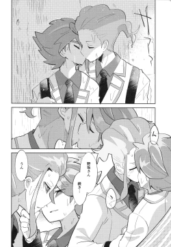 Page 7 of Koutei to "Sore" ni Itaru made