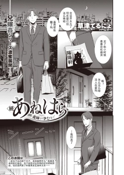 Page 25 of Ane ga Haramu made + Zoku Ane Hara Ane ga Haramu made + Zokuzoku Ane Hara Ane ga Haramu made | 讓嫂嫂懷上小寶寶