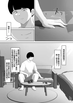 Page 47 of Hitozuma nanoni Aserasarete Gaman Dekimasen Deshita