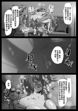 Page 52 of Hitozuma nanoni Aserasarete Gaman Dekimasen Deshita