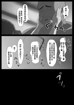 Page 53 of Hitozuma nanoni Aserasarete Gaman Dekimasen Deshita