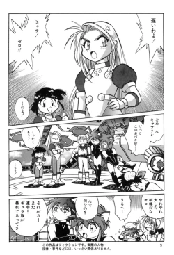 Page 8 of Okonomi Lunch Box vol.1
