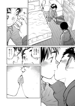 Page 10 of Gekkan Shounen Zoom 2022-1