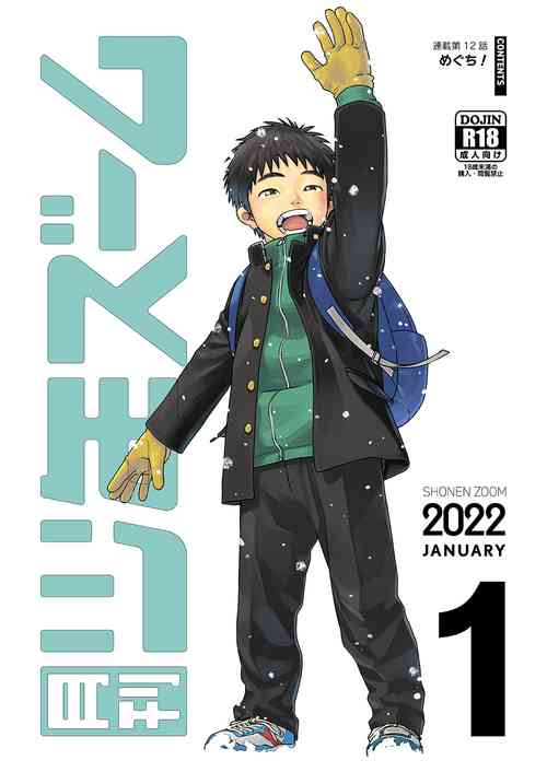 Download Gekkan Shounen Zoom 2022-1