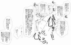 Page 9 of モブのＡ子、誘拐される