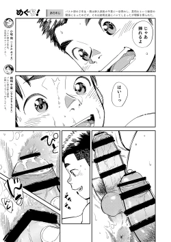 Page 5 of Gekkan Shounen Zoom 2022-2