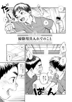 Page 5 of Gekkan Shounen Zoom 2022-3
