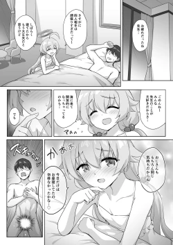 Page 1 of Hoshino to Mizugi Ecchi