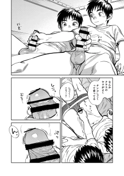 Page 14 of Gekkan Shounen Zoom 2022-4