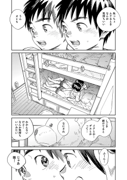 Page 15 of Gekkan Shounen Zoom 2022-4