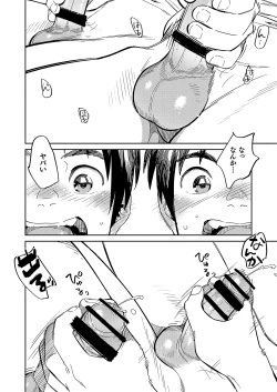 Page 18 of Gekkan Shounen Zoom 2022-4