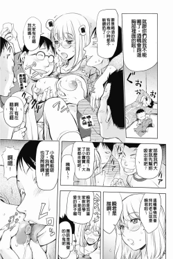 Page 112 of KayaNetori Kaya21th