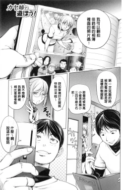 Page 194 of KayaNetori Kaya21th